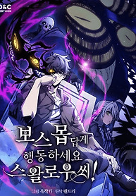 Portada de Actue Como Un Jefecito Final, Sr. Devorador