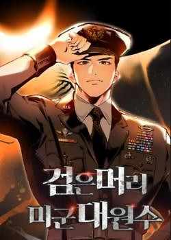 Portada de General Del Ejército Estadounidense De Pelo Negro