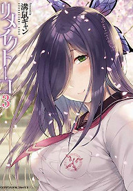 Portada de Remake Toko
