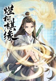 Portada de Lan Ke Qi Yuan