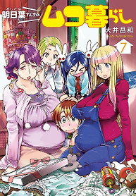 Portada de Ashitaba-san Chi no Muko Kurashi