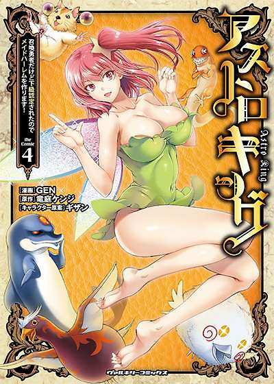 Portada de Astro King