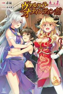 Portada de Mansión Pene de Valhalla