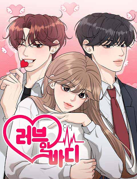 Portada de Amor en el cuerpo