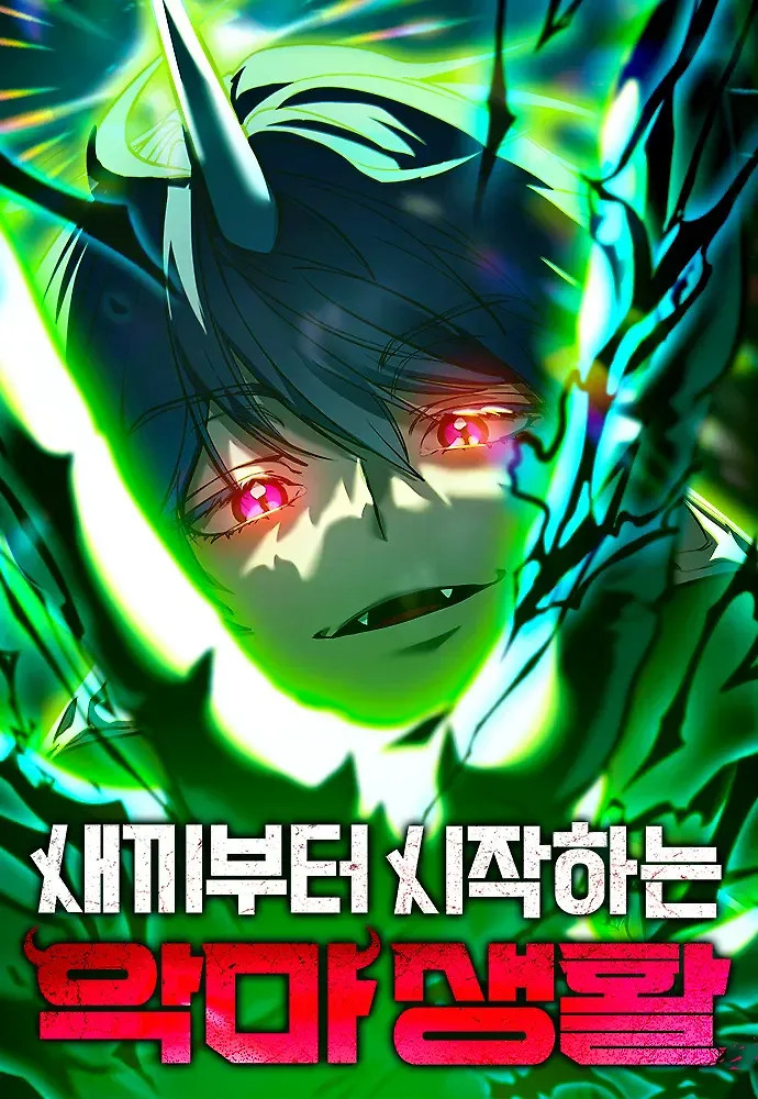 Portada de Comenzando la vida como un bebé demonio