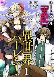 Portada de ¡Tengo un Harem en Otro Mundo Usando mi Habilidad OP “Dominio”!