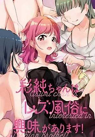 Portada de Asumi-chan wa Lesbian Fuuzoku ni Kyoumi ga Arimasu!