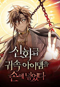 Portada de Item Chetado