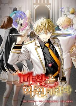 Portada de El Príncipe Demonio va a la Academia - Manhwa