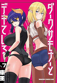 Portada de Dark Summoner To Dekiteiru