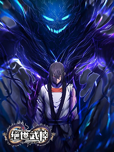 Portada de God Of Martial Arts