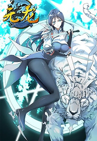 Portada de Yuan Long