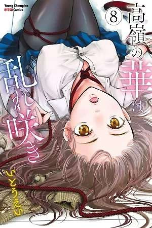 Portada de Takane no Hana wa Midaresaki