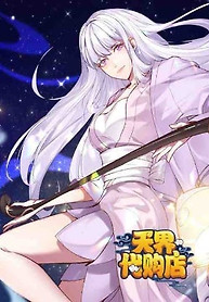 Portada de AGENTE DE COMPRAS CELESTIAL