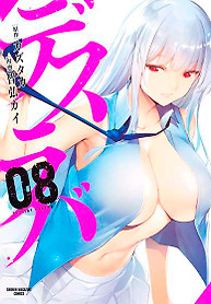Portada de DESURABA