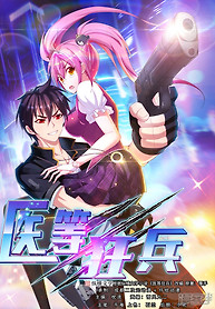 Portada de furious medical soldier