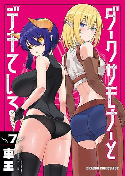 Portada de Dark Summoner To Dekiteiru