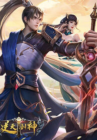 Portada de Dios de la espada celestial