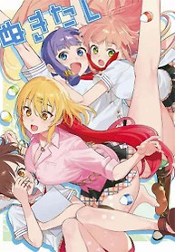 Portada de Nukitashi
