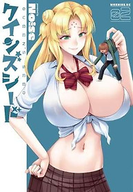 Portada de La semilla de la reina