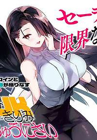 Portada de GENKAI JK KIRIMI-SAN JUUNI-SAI