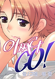 Portada de Brawling Go!