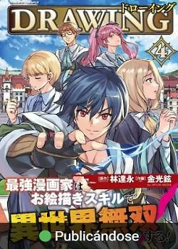 Portada de Drawing: Saikyou Mangaka wa Oekaki Skill de Isekai Musou Suru!