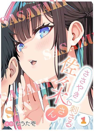 Portada de Los susurros de Sasaki-san
