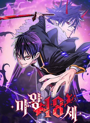 Portada de El Rey demonio tiene 18 años