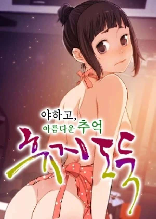 Portada de Tissue Thief