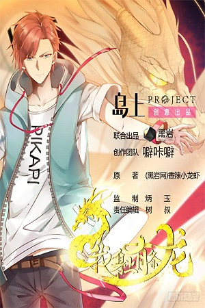 Portada de I have a Dragon on My Body