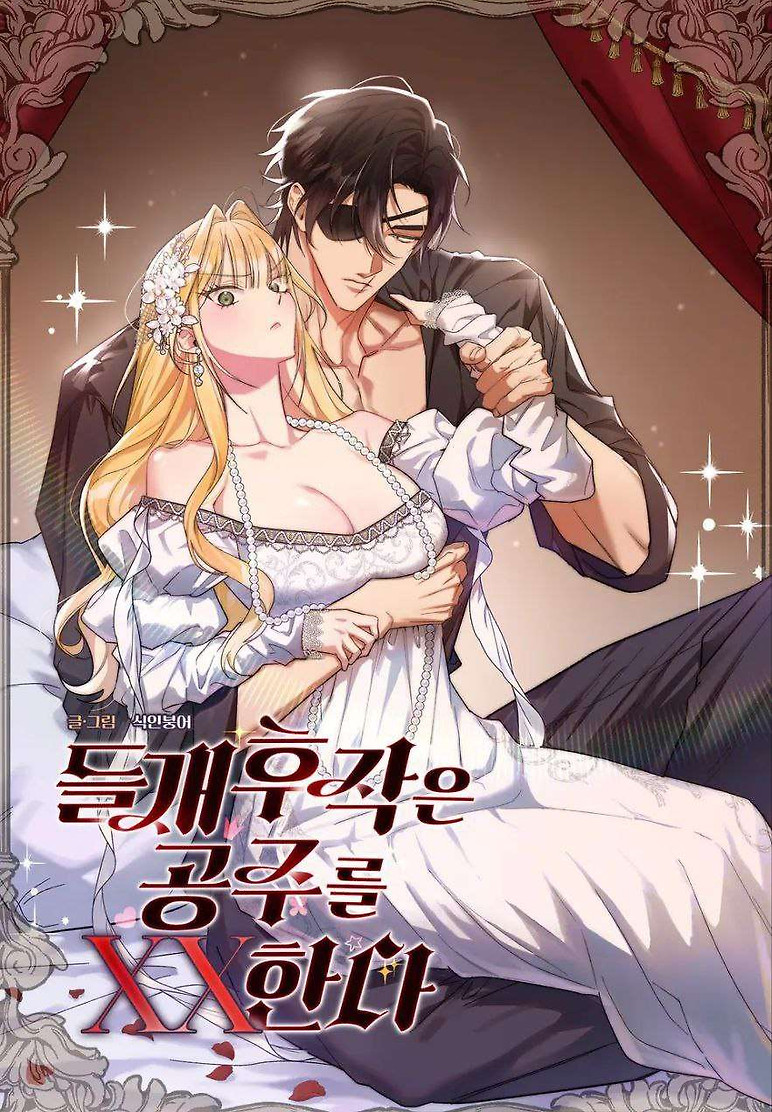 Portada de El Marquéz Del Perro Salavaje XXs A La Princesa