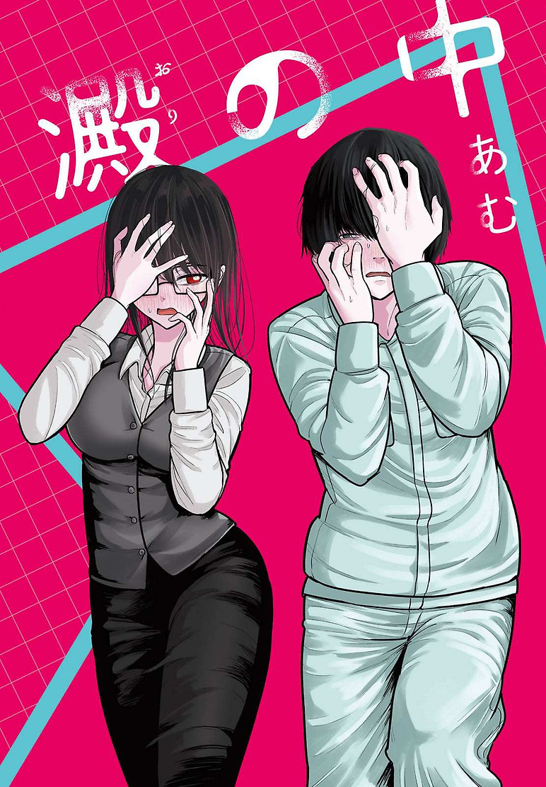 Portada de ORI NO NAKA