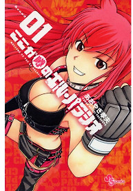 Portada de Koko ga uwasa no en el palacio