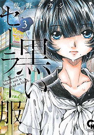 Portada de Kuroi Sera Fuku