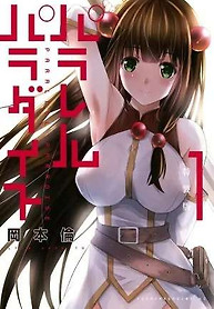 Portada de Parallel Paradise