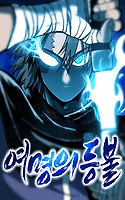 Portada de La luz del amanecer