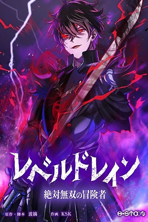 Portada de DRENAJE DE NIVEL: UN AVENTURERO ABSOLUTO E INCOMPARABLE