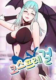 Portada de Cosplay Girl