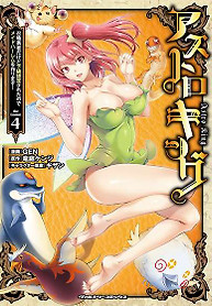 Portada de Astro King