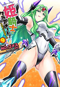 Portada de Himekishi ga Classmate!