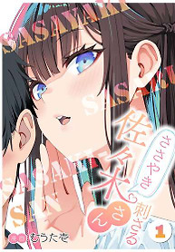 Portada de Los susurros de Sasaki-san