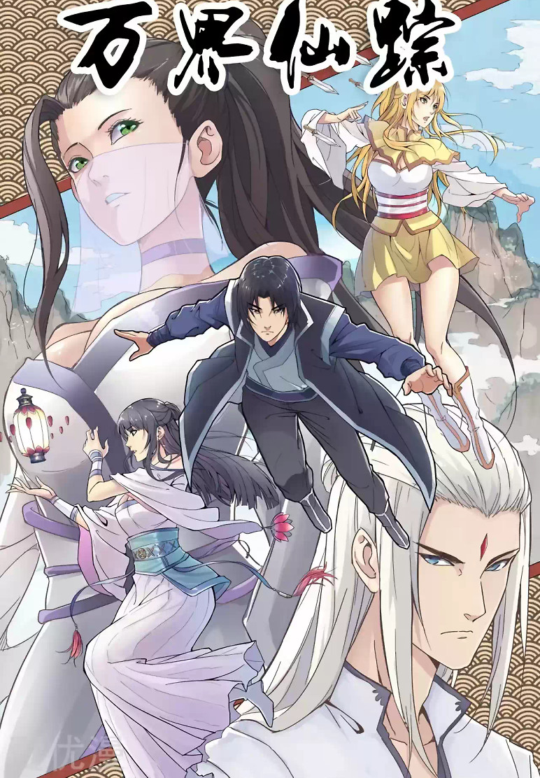 Portada de Maestro de reinos legendarios