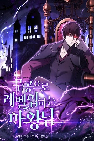 Portada de La Ascensión Marcial del Dios Demonio
