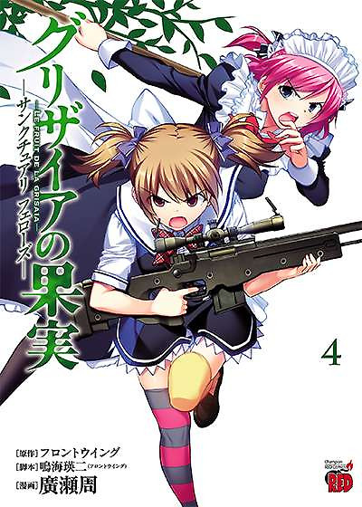 Portada de Grisaia No Kajitsu