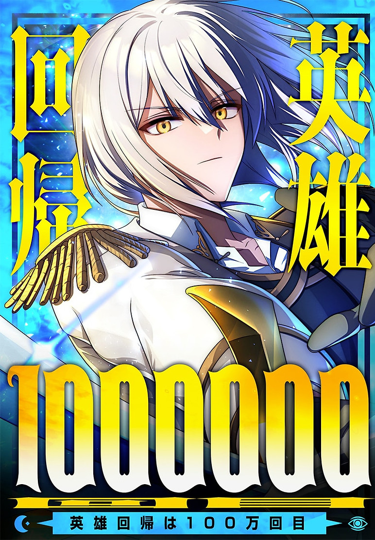 Portada de El héroe regresa por millonésima vez