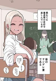 Portada de 10-Nichi-go yandere ni naru gyaru