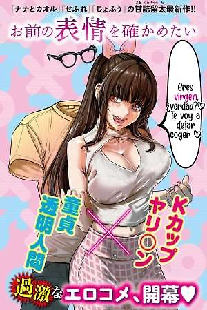 Portada de Quiero ver tu expresión.