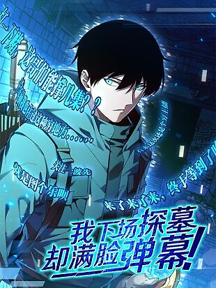 Portada de I Went To Raid Tomb