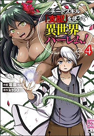 Portada de Cheat Skill “Shihai” Otsukatte Isekai Harem!